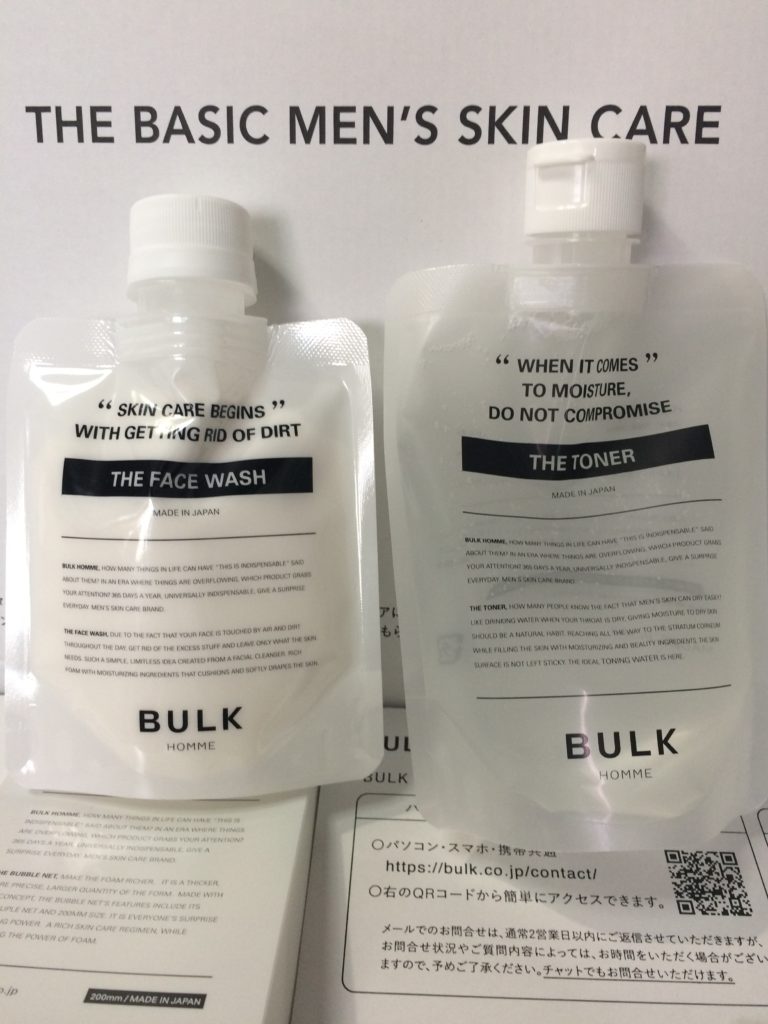 バルクオム Bulk Homme 化粧水 洗顔料が初回990円でおすすめ 公式サイトとamazonの比較 作家になるためのシステム