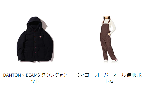 年amazon年末の贈り物セール 服 ファッションおすすめ目玉商品 女性 男性 アウター シューズ 注目 作家になるためのシステム